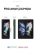   -   - Samsung Galaxy Z Fold3 512GB ()